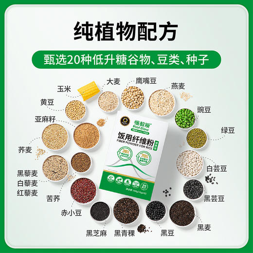 慢教授丨饭用纤维粉便携装 10gX10条 商品图3
