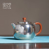 【样品特惠7折，仅1件，无货退款】臻宝堂银壶纯银999泡茶壶家用德钟小壶纯手工锤纹中式高端足银壶德钟（规矩锤纹）150ml 商品缩略图0