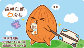 大仁哥扁桃仁奶卡
