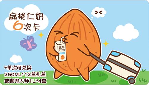 大仁哥扁桃仁奶卡 商品图0