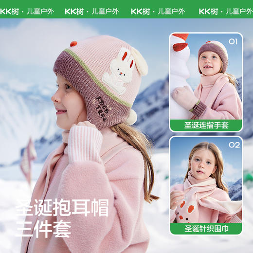 【KK树12月】小乐宠抱耳帽KQ24112 商品图4