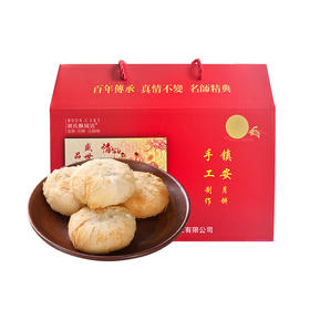 镇安县 非遗美食月饼礼盒1kg传统中式糕点点心核桃仁花生