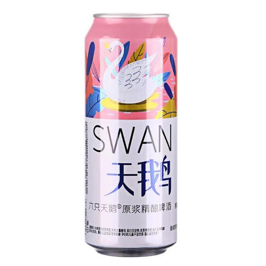 六只天鹅原浆精酿啤酒500ml 【整箱买更划算】 商品图0