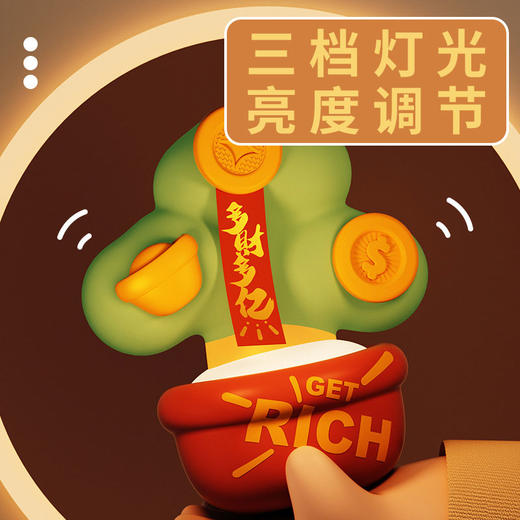 创意新年摇钱树小夜灯 春节充电拍拍灯定时柔光床头伴睡礼品灯生日礼物 商品图2