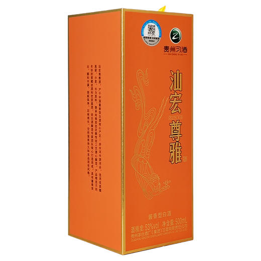 【直选好酒-包邮】贵州习酒 习酒.汕宏尊雅53度酱香型 500ml 21年老酒 商品图4