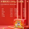 DH  旺旺大礼包-旺旺有礼1280g过节 送礼亲朋好友 商品缩略图3