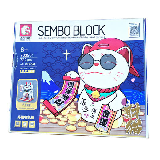 森宝积木 升级版 722颗招财进宝猫高颜值儿童益智拼装积木礼物 商品图3