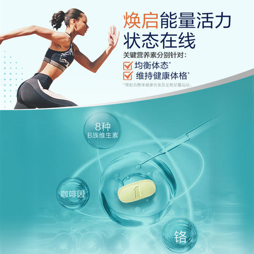 拜耳OneADay女士复合维生素新陈代谢50粒 商品图1