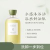 半亩花田 精油香氛水感沐浴油（空谷茉莉） 400g/瓶 商品缩略图1