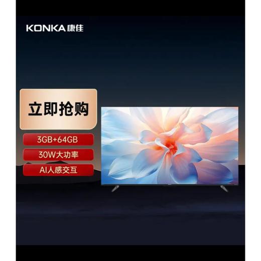 康佳85M7液晶电视 商品图0