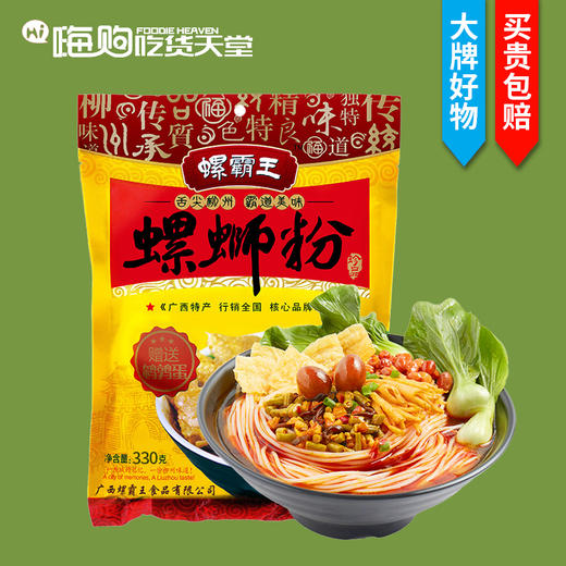 螺霸王螺蛳粉原味330g（8A)(Z) 商品图0