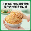 慢教授丨饭用纤维粉 300g 商品缩略图4