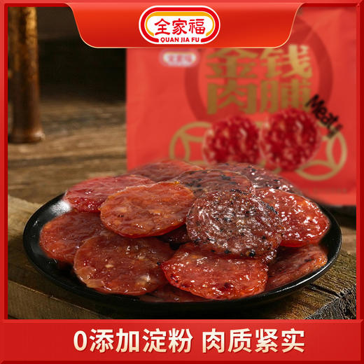 全家福-金钱猪肉脯180g/香烤猪肉枣200g 综合口味肉质紧实 056524/056525 商品图1