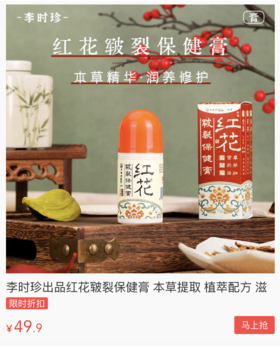 一抹吸收，6味草本植物，秋冬手脚干裂全靠它，全家放心用 