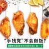 爱唐扬滋味翅中1kg烤翅炸鸡半成品餐饮商用小吃 商品缩略图1