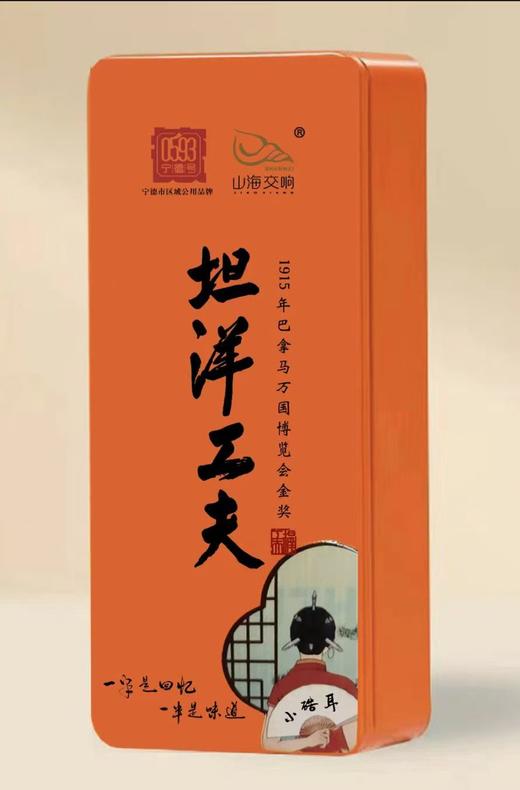 坦洋工夫（2泡） 商品图0