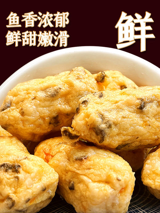 优选丨汕头百年非遗·晶华鱼丸/鱼枣/鱼皮饺 商品图4