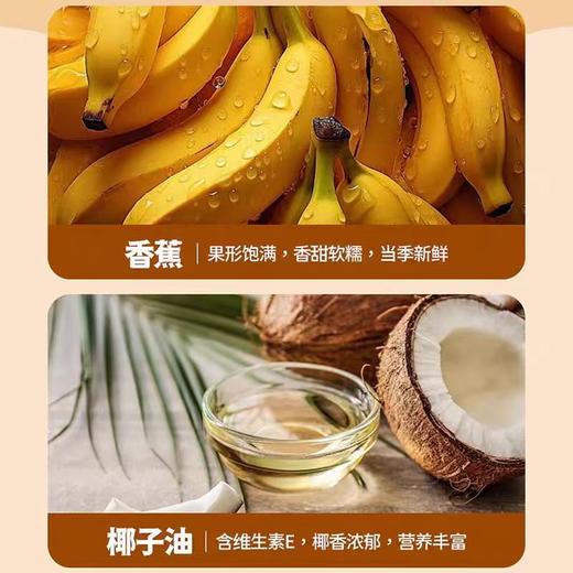 红白兔香蕉脆片80g 商品图3