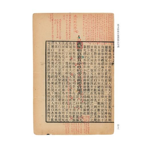 沈文倬批注仪礼郑注句读/沈文倬批注/浙江大学出版社 商品图1
