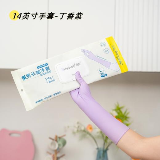 严选 | 秉秀14英寸长袖丁腈家务手套 20只/包 S/M/L 樱花粉/半透白/丁香紫 防水防滑 呵护双手 商品图2