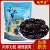 商南县 鸦峰岩小木耳500g/袋 干菌子黑木耳云耳小碗耳 商品缩略图0