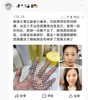 EISA RUI肌肽磁石御龄眼膜 商品缩略图6