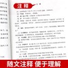 故乡鲁迅原著正版六年级必读的课外书人民文学出版社青少年读物散文学经典作品朝花夕拾呐喊彷徨野草鲁迅三部曲小学生阅读课外书籍 商品缩略图1