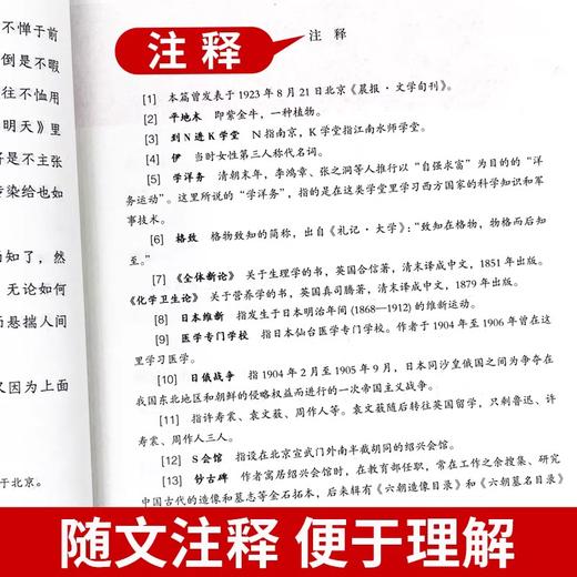 故乡鲁迅原著正版六年级必读的课外书人民文学出版社青少年读物散文学经典作品朝花夕拾呐喊彷徨野草鲁迅三部曲小学生阅读课外书籍 商品图1