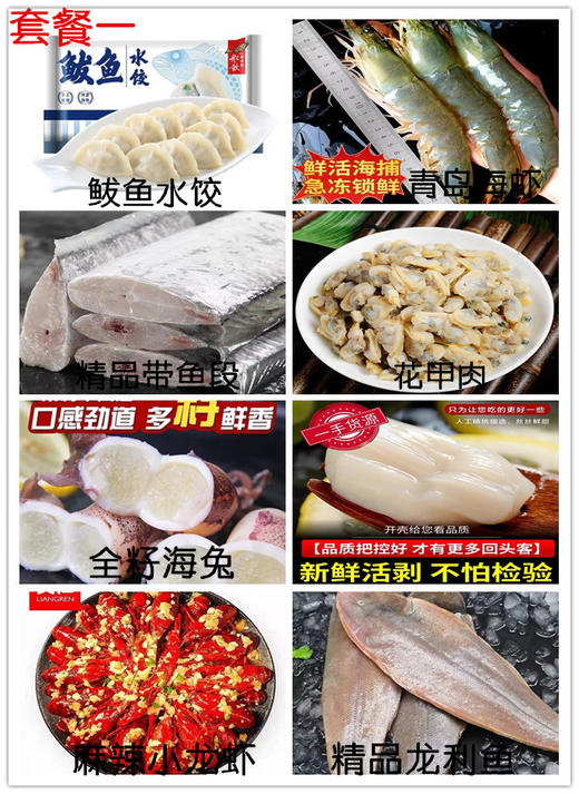 青岛海鲜礼盒海鲜大礼包过年送礼年夜饭青岛海鲜高档礼盒 商品图1