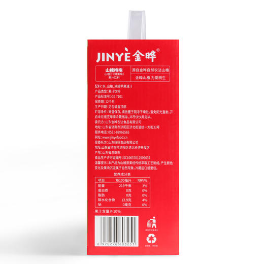 金晔山楂抱抱山楂汁果汁饮料旗舰店礼盒装 商品图4