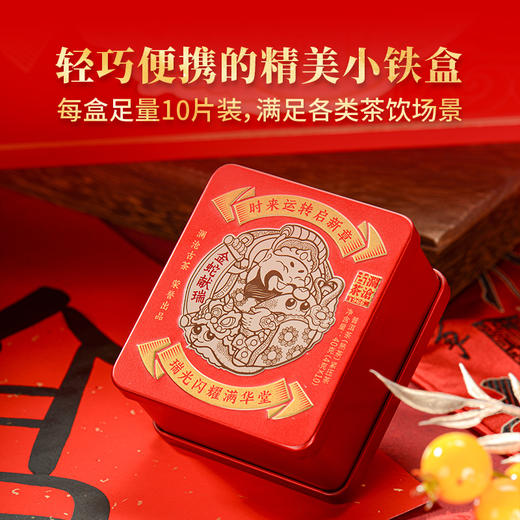 澜沧古茶2025年生肖茶金蛇献瑞普洱茶熟茶熟普方片礼盒装240g（4g*60片） 商品图3