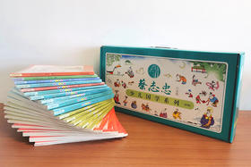 蔡志忠少儿国学系列白金版21册