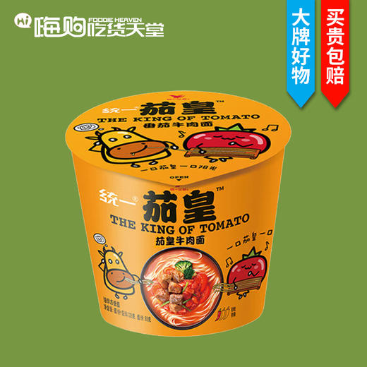 统一茄皇新疆番茄牛肉面128g/桶 (Z) 商品图0