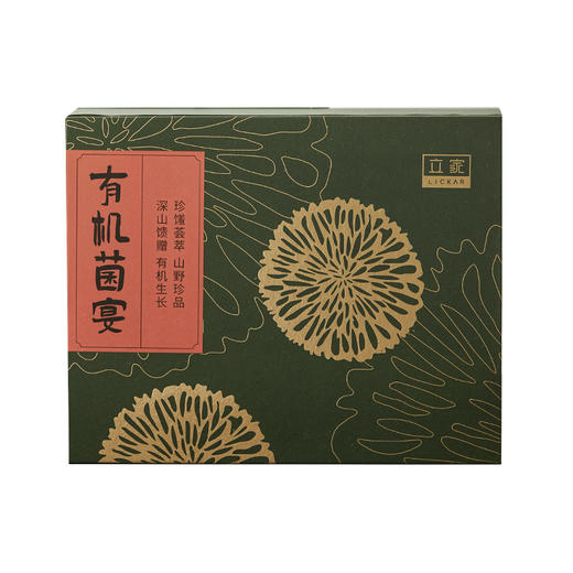 【有机宴菌礼盒】送长辈、高端菌菇礼盒5罐装、有机生长、山野珍品 商品图0