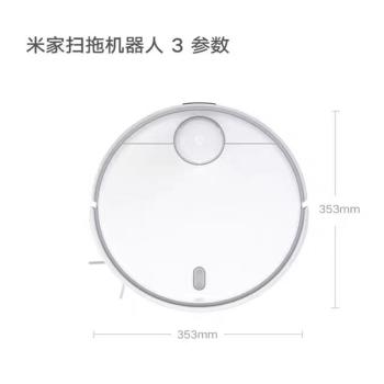 米家扫拖机器人 3 拖地机擦地机 LDS激光导航立体避障 小爱同学智能互联 扫拖一体机洗地机吸尘器 商品图3