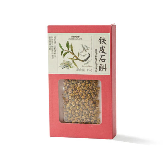 铁皮石斛煲汤料 15g 商品图0