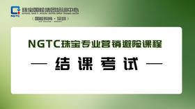 结课考试