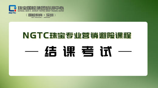 结课考试 商品图0