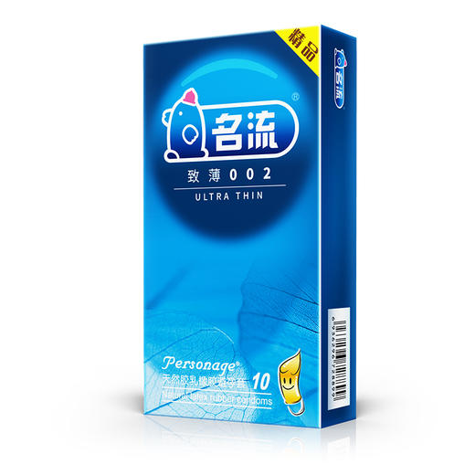 名流超薄避孕套 安全套套 光面52mm致薄002型10只装 光面超薄成人性用品男女用 商品图2