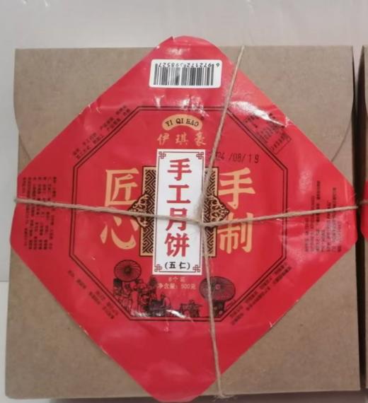 商州区 伊琪豪月饼500克 商品图0