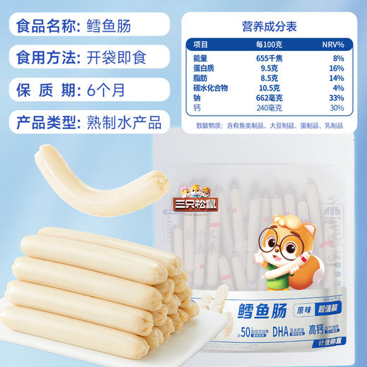 口袋海鲜_鳕鱼肠/原味/计量称重*80根 -zl 商品图5