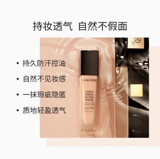 兰蔻持妆粉底液  30ml  (P-01/PO-01/PO-03/B-01/BO-03)CHIJIU 商品图2