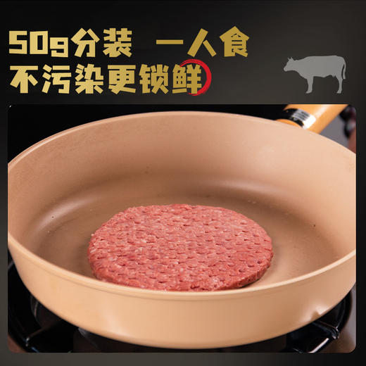 喜辉牛肉饼350g 优质牛肉肥瘦相间 肉香四溢鲜美弹牙 冷鲜保障精致包装 50g/片 7片/盒 商品图2