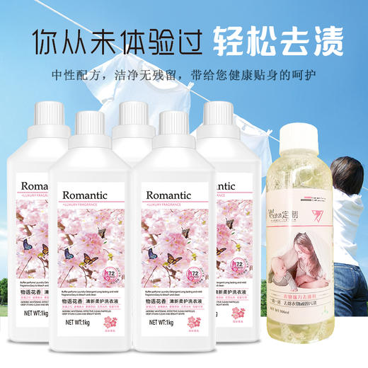 沃尔贝贝物语花香清新柔护洗衣液 商品图2