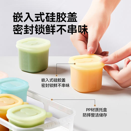 *【plodon浦利顿】宝宝辅食盒分装储存冷冻格婴儿肉泥保鲜硅胶蒸煮模具 商品图0