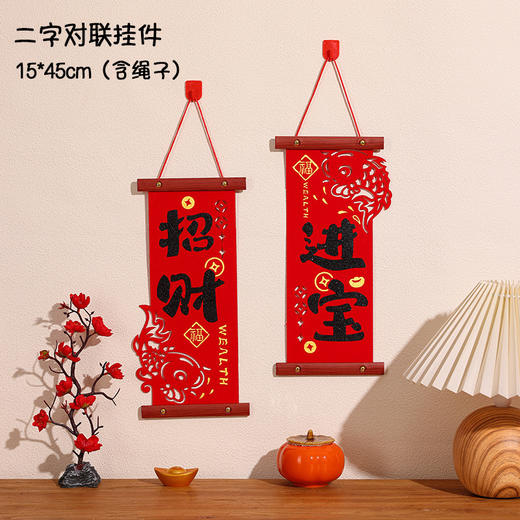 【国潮喜庆挂件，满满中国味】2025新年装饰 蛇年新款创意对联挂件 入户门客厅墙 氛围场景布置用品-QQ 商品图8