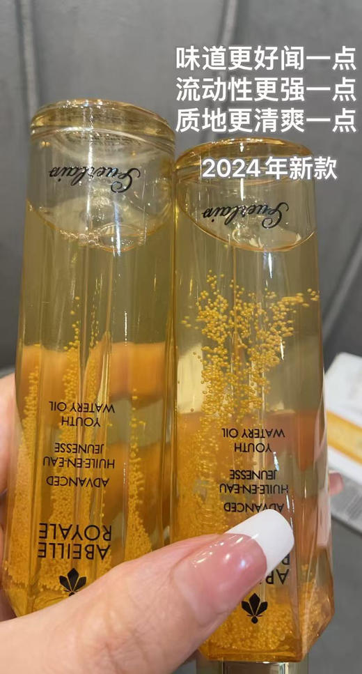 【肌础精华】娇兰帝皇蜂姿黄金复原蜜面部精华液50ml 第三代 商品图7
