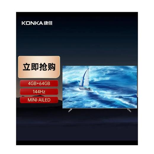 康佳65R8S液晶电视 商品图0