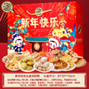 【年货好礼！糕点礼盒】新年糖果礼盒装整箱大礼包酥糖饼干新年货零食礼盒送礼团购。ry 商品缩略图4