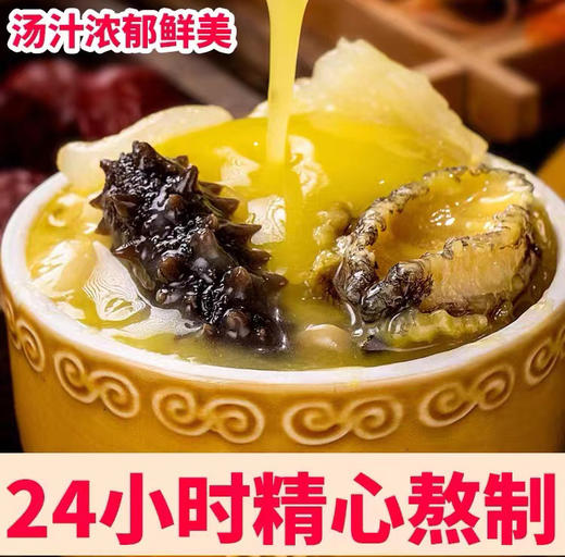 新年好物【礼盒装！正宗佛跳墙】过年春节即食加热半成品预制菜大盆菜佛跳墙礼盒商用，口感鲜美、原汁原味，香浓入骨，让你品味到佛跳墙的享受。ry 商品图4